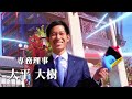 2024 長崎青年会議所 紹介動画