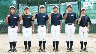 県高校野球大会頂点目指す30校・阿波西高校