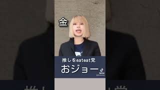 もしもアニオタが選挙に参戦してたら！？www#後藤輝樹 #笑ゥせぇるすまん