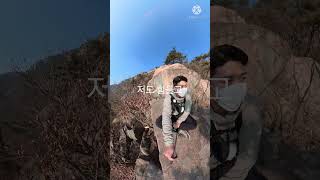 등산(vlog) 관악산(육봉코스) uni 나홀로 등산