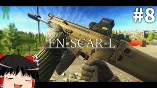 【EFT】ベルギー製の特殊部隊向けアサルトライフル!【タルコフゆっくり実況】