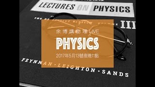 【余博講物理】Center of mass 同 center of gravity 有咩分別？