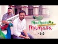 Madhava Mamava | Janmashtami Song | Sourendro Soumyojit #MadhavaMamava #janmashtami