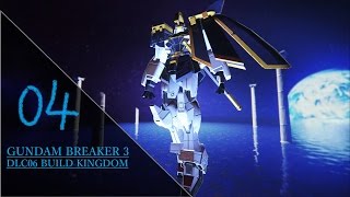 #04【ガンダムブレイカー3 BUILD KINGDOM】DLC 06-04 PICKY:SSPGセカンドステージ【くらら】