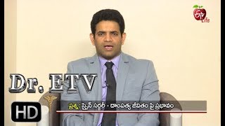 Dr. ETV |  స్పైన్ సర్జరీ - దాంపత్య జీవితం పై ప్రభావం | 21st October 2017 | డాక్టర్ ఈటివీ