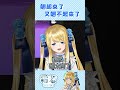 【霜若直播精華】我才沒有瑟瑟 polybridge3 vtuber 台v 霜若 shorts