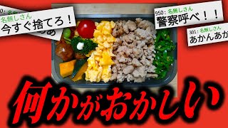 99%の人がトラウマになる2chの怖すぎる話「変な差し入れ」