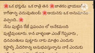 జీవితసత్యాలు Part -410।నిత్యసత్యాలు ।ధర్మసందేహాలు మంచిమాటలు|।గృహ నియమాలు