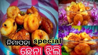 ନିମାପଡା Special ଛେନା ଝିଲି || Chhena jhilli (odia) || Sweet Recipe || Unique food with Rima ||