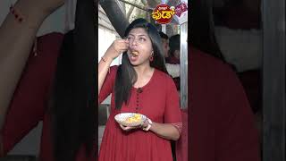 ಪೂರ್ತಿ ವಿಡಿಯೋವನ್ನು ಇಲ್ಲಿ ನೋಡಿ 👆👆 | Vistara Food | Reverse Masala Puri In Kumar Chats Jayanagar