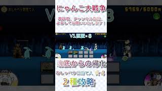 魂底からの帰化:おしゃべり世捨て人を無課金キャラ２種のみで攻略