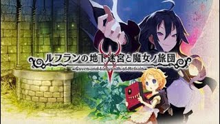 #7【ルフランの地下迷宮と魔女ノ旅団】哀しき魔女の物語。生放送