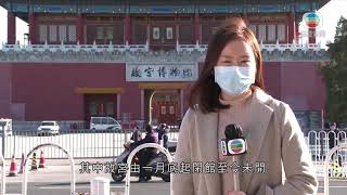 內地單日新增新冠肺炎病例首降至個位數 部分景點重開-20200314-TVB News