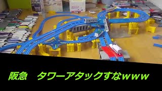 バトレール700　55　バトロワ