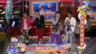 康熙來了20100412(12)Circus演唱瘋狂世界.節奏加快更有趣.rmvb