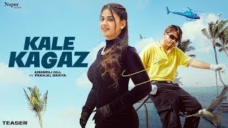 Kale Kagaz (Teaser) - Amanraj Gill - Pranjal Dahiya - Shiva Choudhary - New Haryanvi Song 2023