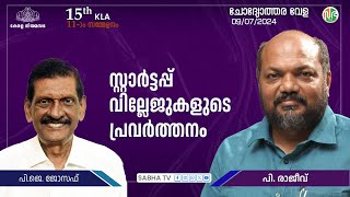 ഇന്ത്യയിലെ ഏറ്റവും മികച്ച സ്റ്റാർട്ടപ്പ് കേരളത്തിലാണ് | Successful Startups in Kerala