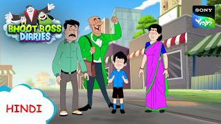 सुरीला शाकाल की कहानी | Mazedaar Moral Stories for Kids | भूत बॉस डायरीज़ | Only on Sony YAY!