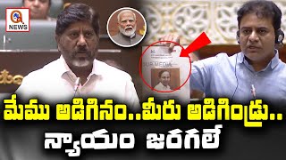 మేము అడిగినం...మీరు అడిగిండ్రు..న్యాయం జరగలే | Teenmarmallanna | QnewsHD