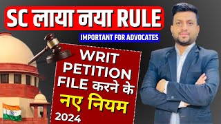 2024 New Rules For Writ Petition In High Court | SC Latest Judgment | Smart & Legal Guidance