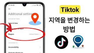 TikTok 지역을 변경하는 방법 |  Tiktok에서 국가 위치를 변경하는 방법 | Tiktok에서 지역 변경