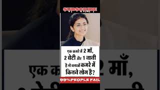 #upsc interviw qouestion in divya tanwar mam#only jenius can answer🤔#maths#shortsfeed#iq#facts#viral