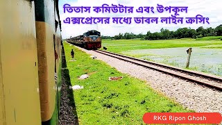 তিতাস কমিউটার এবং উপকূল এক্সপ্রেসের মধ্যে ডাবল লাইন ক্রসিং || তিতাস কমিউটার ট্রেন || উপকূল এক্সপ্রেস