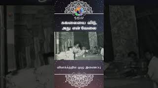 கவலையை விடு, அது என் வேலை | Don't worry, that's my Job | தசரா வரலாறு | Dasara Story #shortsfeed