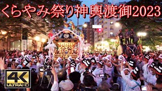 Fuchu Okunitama Shrine Kurayami Festival Mikoshi Procession 2023