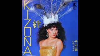 平山三紀 Miki Hirayama - 絆 (1979  15th single)　Kizuna