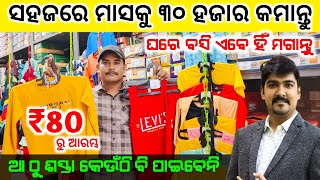 SHIRT Readymade garments factory Outlet visit tour video | wholesale market in Odisha