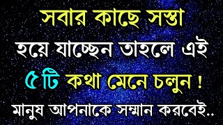 Powerful Heart Touching Motivational Quotes Bangla। Bengali Motivational Video। Bangla Motivation।