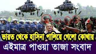 এইমাত্র পাওয়া Bangla news 27 Jan 2025 l bangladesh latest news today| Somoy Sangbad News BNP-Jamat