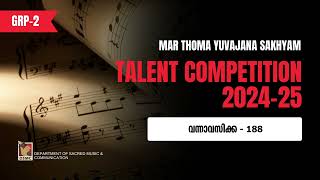 YUVAJANASAKHYAM TALENT COMPETITION SONGS 2024-25 | GROUP 2 | വന്നാവസിക്ക | DSMC MEDIA