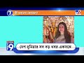 salman khan আজ বাবা সিদ্দিকী কাল কি তিনি আতঙ্কে সলমন খান tv9d