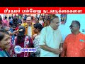 MALAYSIA TAMIL SPECIAL NEWS 03.11.2024  சமுதாயத்தின் பிரச்சினைகள் பிரதமரின் கவனத்திற்கு கொண்டு