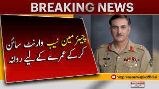 Chairman Nab Arrest Warrant sign kar ke umrah ke liye rawana | Imran Khan Arrested News