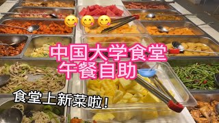 西交读研｜放暑假食堂菜品变少了，但也上新啦！最近科研和各种任务忙到炸，都在夹缝中剪视频呜呜