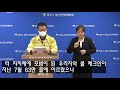 【알립니다】영주시재난안전대책본부_브리핑​​ 2021. 10. 18. 월 15 00