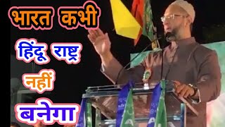 barrister asaduddin owaisi addressing the people of jalna Maharashtra | asaduddin owaisi live today