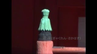 30秒の心象風景8963・逆蓮柱の高欄～名草神社三重塔～