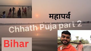 Chhath Puja Sam ka Arg // Mahaparv Chhath Puja Bihar// @sumanguptavlogs4726