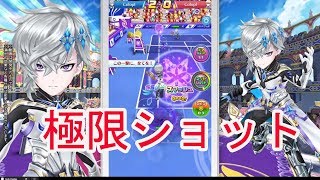 【白猫テニス】ヴァイス 極限ショット(オンザライン＋光速超える) 瞬間移動パワーアップ 全バフ＆異常無効 タワー戦