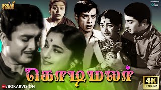 கொடி மலர் திரைப்படம் | Kodimalar |R. Muthuraman,C. R. Vijayakumari, Rajan | 4K Tamil Movie | HD