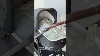 люлька коляски 2в1 Peg Perego