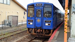 若桜鉄道WT3000形・WT3300形普通鳥取行き郡家駅出発  Wakasa Railway Class WT3000/WT3300 Local for Tottori dept Koge Sta