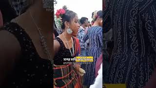 SANTALI PROGRAM VIDEO 2023 || NEW SANTALI SONG 2023 || NEW SANTALI VIDEO 2023 #reels #short#santali