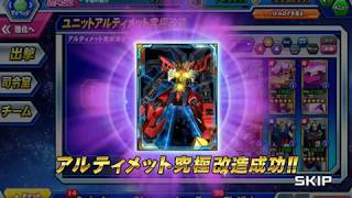 【ガンダムトライヴ】ガンダムヴァサーゴCBのUQ改造に挑戦