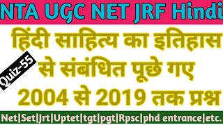 हिंदी साहित्य का इतिहास से संबंधित 2004 से 2019 तक पूछे गए प्रश्न || Solved UGC Net/Jrf Hindi PYQ