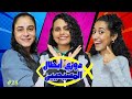 دوري أبطال المسيحيين | حلقة إيريني و أم مارسلينو 😍